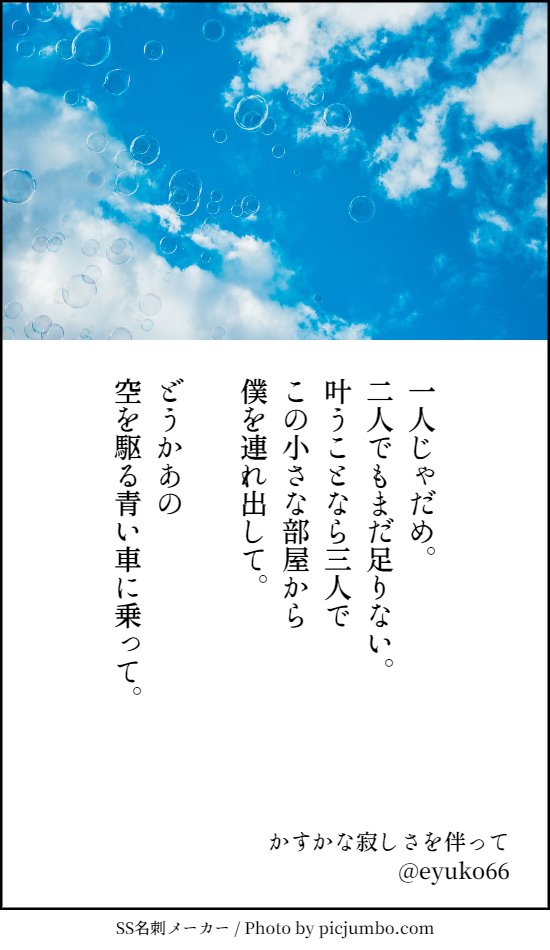 かすかな寂しさを伴って