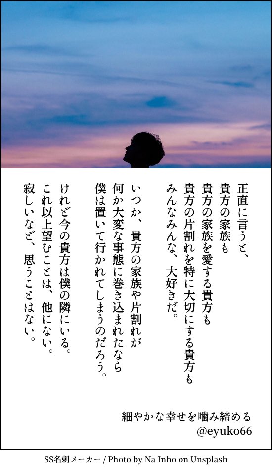 細やかな幸せを噛み締める