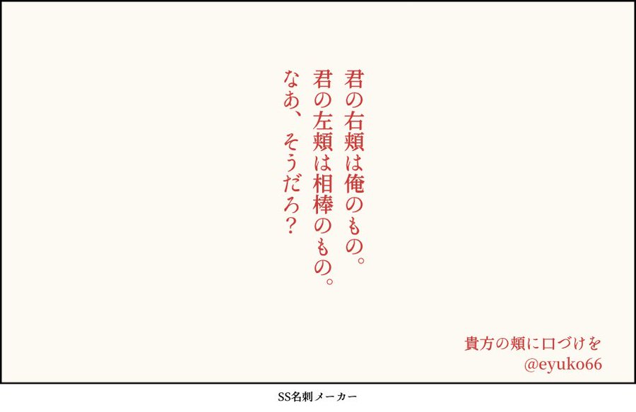 貴方の頬に口づけを